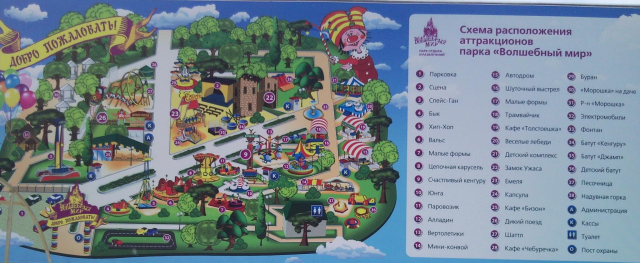 park
