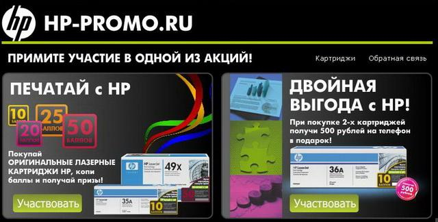promo1